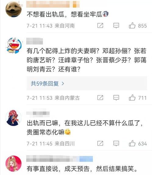 吃瓜娱乐评论大赏怎么看,盘点年度热门话题与网友热议瞬间